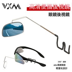 自行車配件騎行用品自行車裝飾自行車後視鏡眼鏡後視鏡反光鏡, 1個, 眼鏡後視鏡:一個
