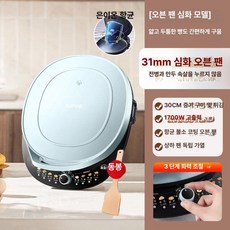 누룽지기계 머신 온도조절 양면분리형 와플 철판, 더스티블루 1700W 고열 깊은 L 베이킹 팬, 기본 색상