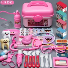 Doctor Toys 兒童醫生玩具套裝, 粉色 41件套收納箱 聽診器 氧氣瓶 藥盒, 1個