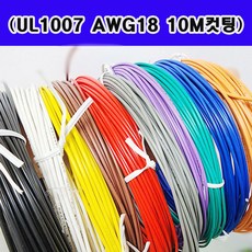 (10M절단 무료) 국내산 리더와이어 UL1007 AWG18 10M/색상선택, WH, 1개