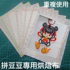包边拼豆烘焙布柔软耐高温熨烫布手工DIY拼豆助烫纸哑光面半透明, 15*10不包边