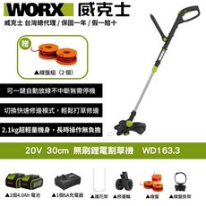 WORX 威克士 20V 30cm 鋰電割草機 WD163.3 無線輕巧一鍵自動放線, 1個