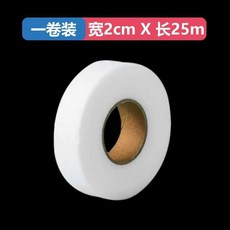 褲子褲腳挽邊固定貼改神器免縫貼布改短自粘褲腿貼褲邊貼補丁布貼 副廠商品, 1個, 褲腳挽邊固定貼 一卷裝, 升級款1cm*25m