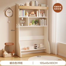 實木家用一體書桌, DIY組裝ENF級環保板材105cm科學分區收納大書櫃:六大分區 有序收納