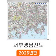 [지도코리아] 서부 경남전도 100*100cm 롤스크린 소형 - 경상남도지도 경상남도전도 경상남도 경남 행정 여행 지도 전도 최신판, 코팅 - 롤스크린