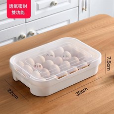 透明雞蛋收納盒 雙功能 可放24顆, 0異味 一層裝 可放24個雞蛋, 1套