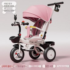 회전형 다기능 삼륜 발판 휴대용 유아용 카트 세발자전거, 1개, 24. 티타늄 바퀴 화이트 핑크 캐노피