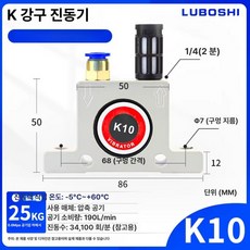 진동기 공압 터보 모터 에어 바이브레이터 산업용 해머, 1개, K-10