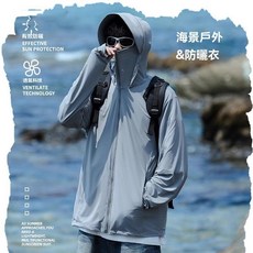 【防曬衣】UPF50 防曬衣男夏季薄款防紫外線速幹外套戶外運動釣魚防曬服