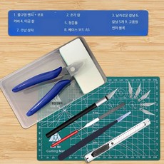 프라모델 공구 세트 니퍼 커터 핀셋 조립 도구 초보자용 9종 세트 (고다 공구), 1개