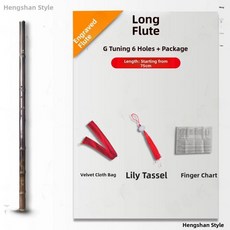 조각된 보라색 대나무 플루트 홀 짧은 고대 스타일 초보자용 악기 가이드, 1개, 12. G키 6홀 조각 긴 플루트 + 패키지 1, 기본