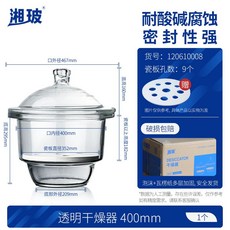진공 데시케이터 400mm 350mm 건조기 투명 실험용 뚜껑 방랭, 투명 400mm