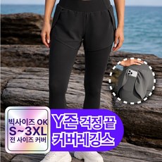 [55~99 빅사이즈] 루바노 레깅스 반바지 래쉬가드 일체형