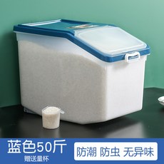 臺灣出貨50斤裝米桶廚房防潮防蟲密封20斤米缸大米麵粉桶儲存罐家用儲寶粒廚房用品, 50斤透明藍【可裝55斤大米】, 1個