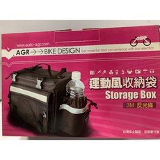 台灣製 AUTO AGR-2058 自行車配件 運動風收納袋 3M反光條, 1個