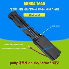 홀더 케이스 배터리 스위치 조합클립 건전지 브라켓 고정, 기본 색상, 4 핀 DP6C + XT60H 암컷 15cm