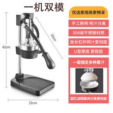 手動榨汁機家用商用不銹鋼鮮榨手壓手搖榨汁神器橙汁擠壓三秒出汁榨汁機, 黑色雙模底座款（平頭加尖頭）, 1個