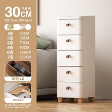 틈새 수납장 서랍장 슬림 보관 다용도 키큰장 틈새장 부엌 주방, 6 칸, 일본식 [30cm 폭 나무 상판] 가죽 손잡이