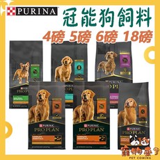 Pro Plan 冠能 狗飼料 4磅 5磅 6磅 18磅 鮮雞 鮮羊 幼犬 成犬 小型犬, 1個, 冠能-幼犬鮮雞成長 6磅