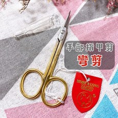 金雞 德國製 指甲剪 彎刃直剪 強力專業剪刀型, 1個, 手部㄰彎剪ㄱ1支