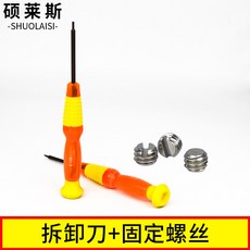 創鑫款 窗口保護鏡頭帽 激光器輸出頭保護蓋 12.8mm, 1個, 熱刺窗口拆卸工具（拆卸刀+固定螺絲）