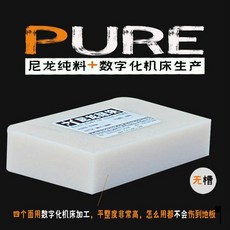 尼龍敲塊 數位機床加工 堅固耐用, 尼龍厚3cm 長14高7買2送1, 1個