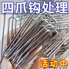 不鏽鋼四爪窗簾掛鉤 可調節輔料配件, 不鏽鋼四爪鉤,30個