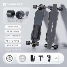 전동 스케이트보드 롱보드 크루져 입문 구동 충전식, 1개, 70mm 단일 20km