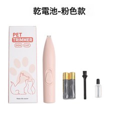 寵物剃毛器 貓咪狗狗理毛器 電推剪, 1個, YYT-506 乾電池-粉款:如圖