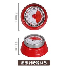 台灣出貨 廚房定時器 創意時間提醒器 機械計時器 烘培鬧鐘 蒸魚烘焙倒計時器, 廚房 計時器 红色, 1個