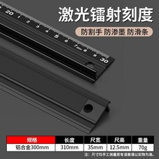 多功能鋁合金切割尺 防護防滑直尺, 1個, 黑色 30釐米