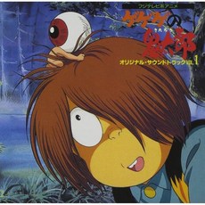 TV산토라 Artist Performer 유카단 미즈키 시게루 와다 카오루 오디오 CD 앨범 10 Gegege의 Kitaro 오리지널 사운드트랙 일본 발송