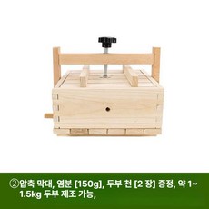 가정용 원목 수동 두부 압착기 제조기 나무 세트 누름판 틀 주방도구, 13x 13x9.5cm [프레스 바 포함]