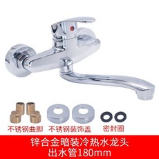 冷熱水栓 廚房陽台牆式雙孔水栓, 1個, 合金款 暗装出水管18公分