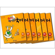 새기탄 국어 E단계 1-6집 세트 (초등 1-2학년) (전6권) - E1 E2 E3 E4 E5 E6, 새기탄 국어 E단계 1-6집 세트 (초등 1-2학
