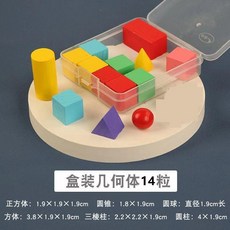 盒裝圓形教具50片, 1個, 盒裝幾何體14粒