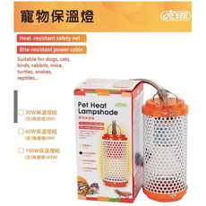 ISTA 寵物保溫燈, 1個, 30W寵物保溫燈組(含S陶瓷燈)