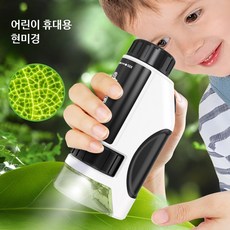 스마트폰 연결 현미경 고배율 확대경 휴대용 과학 실험 학습 관찰용 미니 확대 장치, 1개, 휴대용 현미경 끈 클립 포함 오렌지옐로우