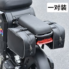 摩托車 側包 儲物包, C款車側包2個（送防雨罩）