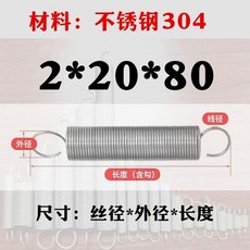 트램펄린 스프링 은백색 19cm 10개 240g 허리북형, 1, BR. 스테인리스 스틸 2x20x80 2개