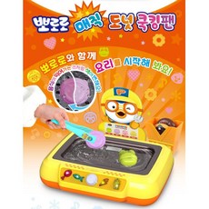 리얼 주방놀이 장난감 뽀로로 매직 쿡킹팬 어휘력향상 주방놀이소품