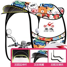 전동차캐노피 바람막이 사륜차 탈착식 1. 깃털 대형 슬라이딩 황금, AP. 빠른 분해 텐트