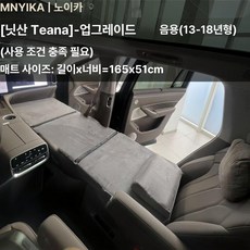 솜덩솜 차량용접이식매트리스 매트 접이식 메트리스, [티안라이 13-18 모델], 기본 차종