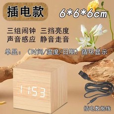 模型時尚木鐘 LED屏時間日期溫度顯示電子鬧鐘, 小方形【時間】,黑