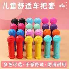 滑板車兒童自行車通用把套 加厚防滑軟橡膠手柄, 1個, 基礎版： 綠色環保 無異味 .,薄款塑料把套： 隨機顏色1個
