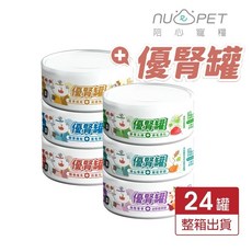 NU4PET 陪心寵糧 優腎罐 貓罐80g 低磷 腎臟保健 主食罐 貓罐頭, 1個, 隨機混搭,6罐組(超取限4組)
