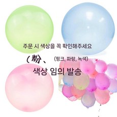 버블 터지지 않는 대형 물풍선 물 요술 공 워터 볼 여름 물놀이 핑크, 믹스 40cm 2개, 1개