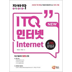 자바따 ITQ 인터넷 (NEW), 상품명