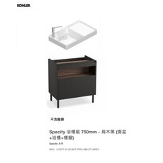 愛琴海廚房KOHLER Spacity 面盆浴櫃組 白色75cm K-31557T-0_K-32162T-PPG, 1個, 標配 白