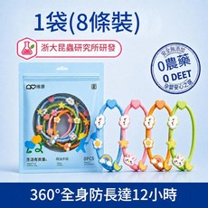 維康兒童驅蚊精油手環, 1個, 100ml